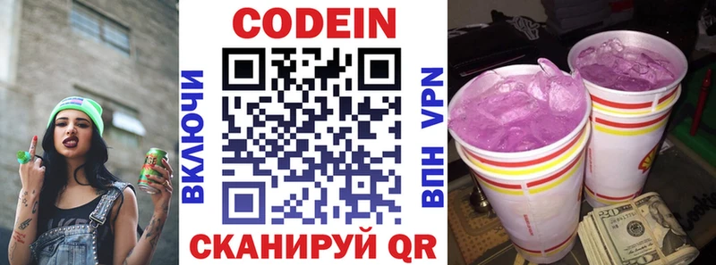Кодеиновый сироп Lean напиток Lean (лин) Краснотурьинск