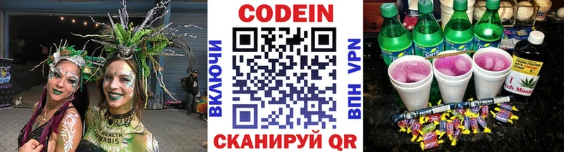 mega как зайти  Краснотурьинск  Codein напиток Lean (лин) 