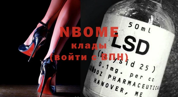 марки nbome Алексеевка
